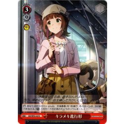 画像1: キラメキ進行形[WS_IAS/SE52-42N]