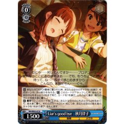 画像1: Liar's good bye　秋月律子[WS_IAS/SE52-47N]