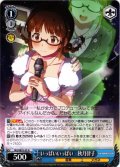 いっぱいいっぱい　秋月律子[WS_IAS/SE52-53N]