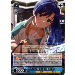 画像1: ベスト・マネジメント　如月千早[WS_IAS/SE52-55N]