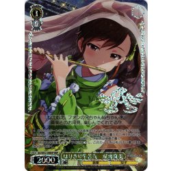 画像1: 【BNP仕様】はりきり牛若丸　双海真美[WS_IAS/SE52-09BNP]