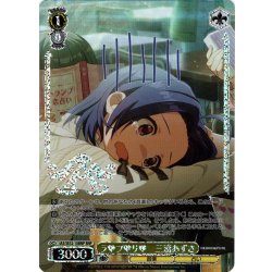 画像1: 【BNP仕様】ラ?ブ?リ?　三浦あずさ[WS_IAS/SE52-10BNP]