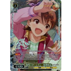 画像1: 【BNP仕様】黎明スターライン　双海亜美[WS_IAS/SE52-11BNP]