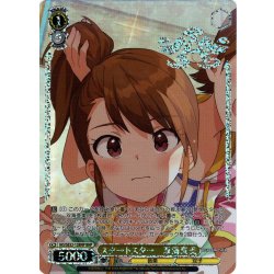 画像1: 【BNP仕様】スタ→トスタ→　双海真美[WS_IAS/SE52-12BNP]
