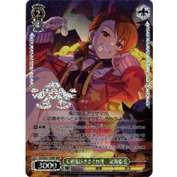 画像1: 【BNP仕様】天邪鬼はきまぐれ性　双海亜美[WS_IAS/SE52-13BNP]