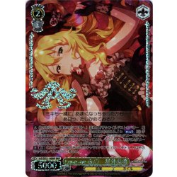 画像1: 【BNP仕様】Love me do?　星井美希[WS_IAS/SE52-14BNP]