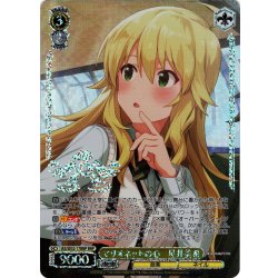 画像1: 【BNP仕様】マリオネットの心　星井美希[WS_IAS/SE52-17BNP]