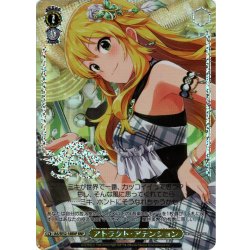 画像1: 【BNP仕様】アトラクト・アテンション[WS_IAS/SE52-18BNP]