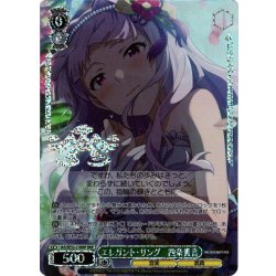 画像1: 【BNP仕様】エレガント・リング　四条貴音[WS_IAS/SE52-21BNP]
