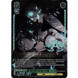 画像1: 【BNP仕様】エンゲージメント・ダンス　秋月律子[WS_IAS/SE52-22BNP]