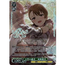画像1: 【BNP仕様】天界の使者　双海亜美[WS_IAS/SE52-23BNP]