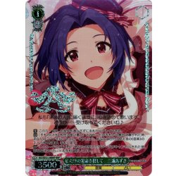 画像1: 【BNP仕様】私だけの運命を探して　三浦あずさ[WS_IAS/SE52-24BNP]