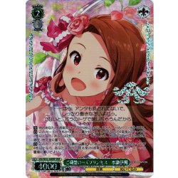 画像1: 【BNP仕様】ご機嫌ローズプリンセス　水瀬伊織[WS_IAS/SE52-26BNP]