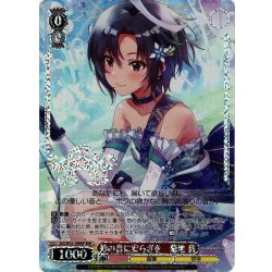 画像1: 【BNP仕様】鈴の音に安らぎを　菊地 真[WS_IAS/SE52-29BNP]