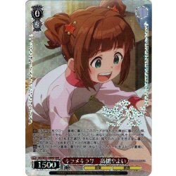 画像1: 【BNP仕様】キラメキラリ　高槻やよい[WS_IAS/SE52-30BNP]