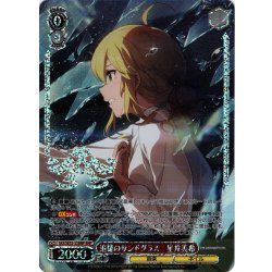 画像1: 【BNP仕様】追憶のサンドグラス　星井美希[WS_IAS/SE52-32BNP]