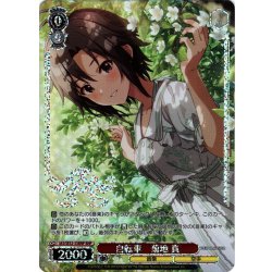 画像1: 【BNP仕様】自転車　菊地 真[WS_IAS/SE52-33BNP]