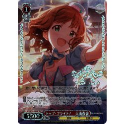 画像1: 【BNP仕様】トップ・フライト！　天海春香[WS_IAS/SE52-35BNP]