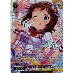 画像1: 【BNP仕様】クッキングスタディ！　天海春香[WS_IAS/SE52-37BNP]