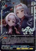 【BNP仕様】addicted　四条貴音[WS_IAS/SE52-51BNP]
