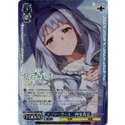 画像1: 【BNP仕様】フラワーガール　四条貴音[WS_IAS/SE52-58BNP]