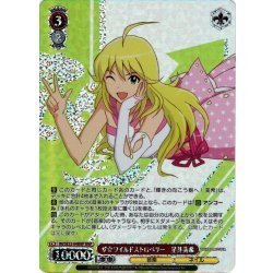 画像1: 【BNP仕様】ザ☆ワイルドストロベリー　星井美希[WS_IM/SE52-64BNP]