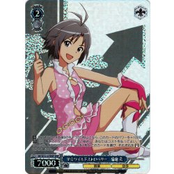 画像1: 【BNP仕様】ザ☆ワイルドストロベリー　菊地 真[WS_IM/SE52-67BNP]
