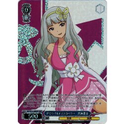 画像1: 【BNP仕様】ザ☆ワイルドストロベリー　四条貴音[WS_IM/SE52-68BNP]