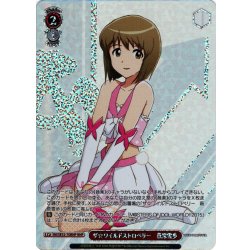 画像1: 【BNP仕様】ザ☆ワイルドストロベリー　萩原雪歩[WS_IM/SE52-70BNP]