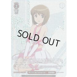 画像1: 【BNP仕様】ザ☆ワイルドストロベリー　萩原雪歩[WS_IM/SE52-70BNP]