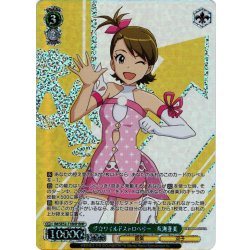 画像1: 【BNP仕様】ザ☆ワイルドストロベリー　双海亜美[WS_IM/SE52-71BNP]