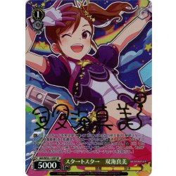 画像1: 【SP仕様】スタ→トスタ→　双海真美[WS_IAS/SE52-12_SP]