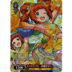 画像1: 【SP仕様】キラメキラリ　高槻やよい[WS_IAS/SE52-30_SP]