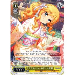 画像1: 甘カワ☆ニゅーいヤー 大槻 唯[WS_IMC/W115-002RR]