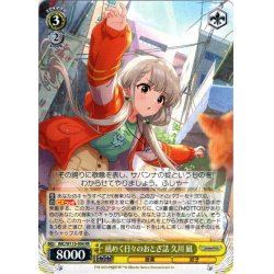 画像1: 凪めく日々のおとぎ話 久川 凪[WS_IMC/W115-004RR]