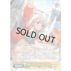 画像1: 凪めく日々のおとぎ話 久川 凪[WS_IMC/W115-004RR]