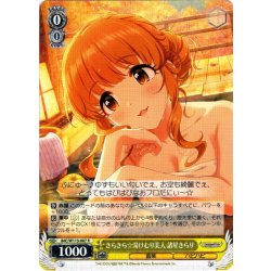 画像1: きらきら☆湯けむり美人 諸星きらり[WS_IMC/W115-007R]