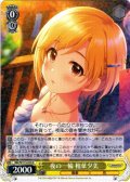 夜の一輪 相葉夕美[WS_IMC/W115-010R]