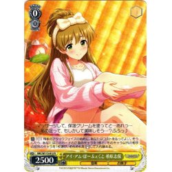 画像1: アイ・アム・ぱーふぇくと 槙原志保[WS_IMC/W115-012R]
