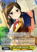 超☆志貫徹 冴島清美[WS_IMC/W115-013R]