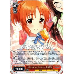 画像1: ドレスアップ☆ウサミン 安部菜々[WS_IMC/W115-017R]