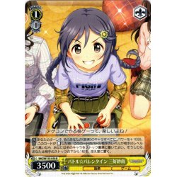 画像1: バトル☆バレンタイン 三好紗南[WS_IMC/W115-018R]