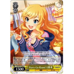 画像1: Starry-Go-Round 大槻 唯[WS_IMC/W115-023U]