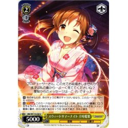 画像1: スウィートサマーナイト 十時愛梨[WS_IMC/W115-028U]