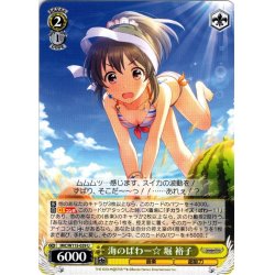 画像1: 海のぱわー☆ 堀 裕子[WS_IMC/W115-029U]
