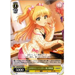 画像1: とびきり☆ニューイヤー 城ヶ崎莉嘉[WS_IMC/W115-038C]