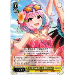画像1: トロピカルガール 夢見りあむ[WS_IMC/W115-039C]