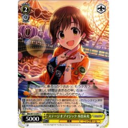 画像1: ステージオブマジック 本田未央[WS_IMC/W115-041C]