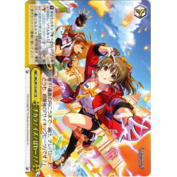 画像1: チカラ！イズ！ぱわー！！[WS_IMC/W115-047CR]