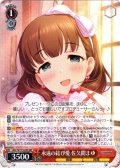 永遠の結び愛 佐久間まゆ[WS_IMC/W115-050RR]